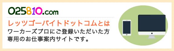 シスプロ 株式 プロ 会社 ワーカーズ